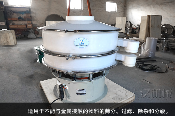 塑料振動(dòng)篩